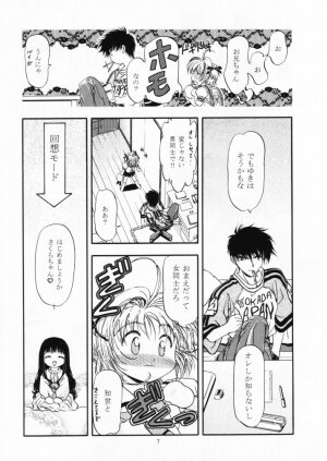 [Gambler Club (Kousaka Jun)] Let's Ra Mix 1 (Bakusou Kyoudai Lets & Go!! , Card Captor Sakura) - Page 6