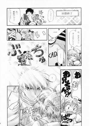 [Gambler Club (Kousaka Jun)] Let's Ra Mix 1 (Bakusou Kyoudai Lets & Go!! , Card Captor Sakura) - Page 17