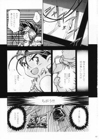 [Gambler Club (Kousaka Jun)] Let's Ra Mix 1 (Bakusou Kyoudai Lets & Go!! , Card Captor Sakura) - Page 41