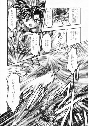 [Gambler Club (Kousaka Jun)] Let's Ra Mix 1 (Bakusou Kyoudai Lets & Go!! , Card Captor Sakura) - Page 46