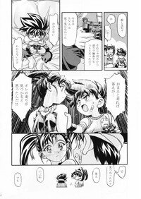 [Gambler Club (Kousaka Jun)] Let's Ra Mix 1 (Bakusou Kyoudai Lets & Go!! , Card Captor Sakura) - Page 52
