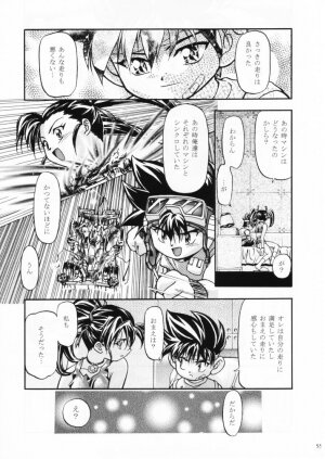 [Gambler Club (Kousaka Jun)] Let's Ra Mix 1 (Bakusou Kyoudai Lets & Go!! , Card Captor Sakura) - Page 53