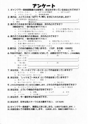 [Gambler Club (Kousaka Jun)] Let's Ra Mix 1 (Bakusou Kyoudai Lets & Go!! , Card Captor Sakura) - Page 64