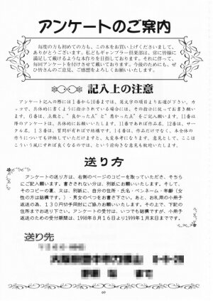 [Gambler Club (Kousaka Jun)] Let's Ra Mix 1 (Bakusou Kyoudai Lets & Go!! , Card Captor Sakura) - Page 65
