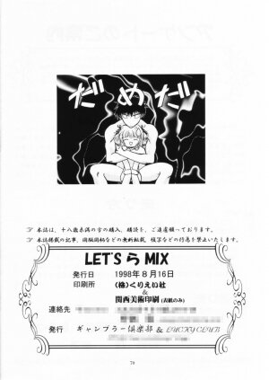 [Gambler Club (Kousaka Jun)] Let's Ra Mix 1 (Bakusou Kyoudai Lets & Go!! , Card Captor Sakura) - Page 66