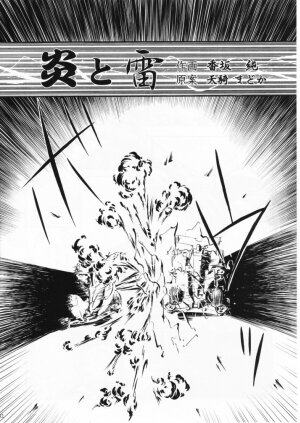 [Gambler Club (Kousaka Jun)] Let's Ra Mix 1 (Bakusou Kyoudai Lets & Go!! , Card Captor Sakura) - Page 68