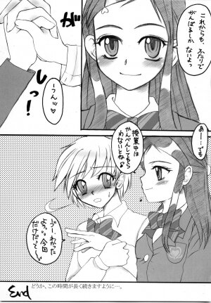 (C67) [Sarurururu (Doru Riheko)] Slash Addict! (Pretty Cure) - Page 22