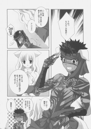 (C70) [MILK BAR (Shirogane Hina)] Fantastic Joker (Fate/hollow ataraxia) - Page 3