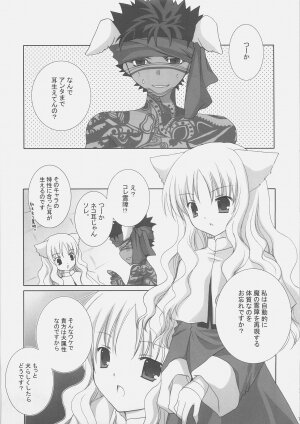 (C70) [MILK BAR (Shirogane Hina)] Fantastic Joker (Fate/hollow ataraxia) - Page 6