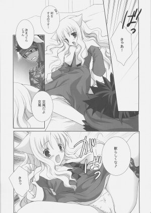 (C70) [MILK BAR (Shirogane Hina)] Fantastic Joker (Fate/hollow ataraxia) - Page 8