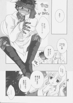 (C70) [MILK BAR (Shirogane Hina)] Fantastic Joker (Fate/hollow ataraxia) - Page 15