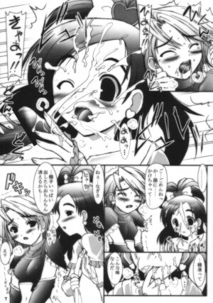 (C66) [ashitakara-ganbaru (Yameta Takashi)] Precure no Hon (Futari wa Precure [Pretty Cure]) - Page 6