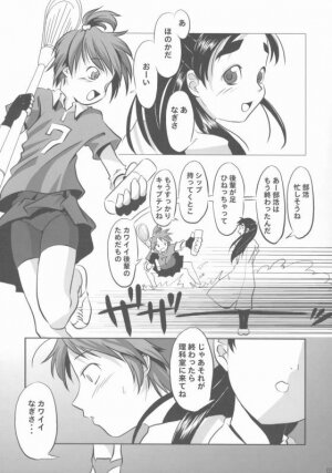 (SC27) [Gallery Walhalla (Kanoe)] chinpo hayasu no akita yo (Futari wa Precure) - Page 3