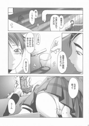 (SC27) [Gallery Walhalla (Kanoe)] chinpo hayasu no akita yo (Futari wa Precure) - Page 5