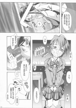 (SC27) [Gallery Walhalla (Kanoe)] chinpo hayasu no akita yo (Futari wa Precure) - Page 8