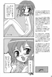 (C59) [NiseMIDIdoronokai (Ishikei)] BEGINNER - Page 32