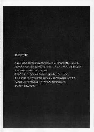 (C67) [Bakunyu Fullnerson (Kokuryuugan)] Kuroi Taiyou Kageno Tsuki EPISODE 2: somebody love you - Black Sun and Shadow Moon 2 (Futari wa Precure) - Page 3