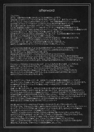 (C67) [Bakunyu Fullnerson (Kokuryuugan)] Kuroi Taiyou Kageno Tsuki EPISODE 2: somebody love you - Black Sun and Shadow Moon 2 (Futari wa Precure) - Page 42