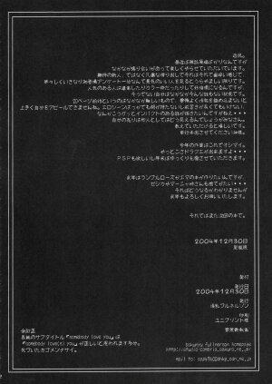 (C67) [Bakunyu Fullnerson (Kokuryuugan)] Kuroi Taiyou Kageno Tsuki EPISODE 2: somebody love you - Black Sun and Shadow Moon 2 (Futari wa Precure) - Page 43