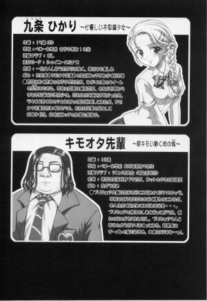 (C70) [Kuroyuki (Kakyouin Chiroru)] Milk Hunters 5 (Futari wa Precure) - Page 4