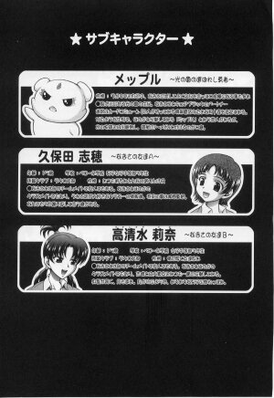 (C70) [Kuroyuki (Kakyouin Chiroru)] Milk Hunters 5 (Futari wa Precure) - Page 5