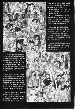 (C70) [Kuroyuki (Kakyouin Chiroru)] Milk Hunters 5 (Futari wa Precure) - Page 7