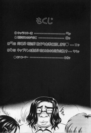 (C70) [Kuroyuki (Kakyouin Chiroru)] Milk Hunters 5 (Futari wa Precure) - Page 8