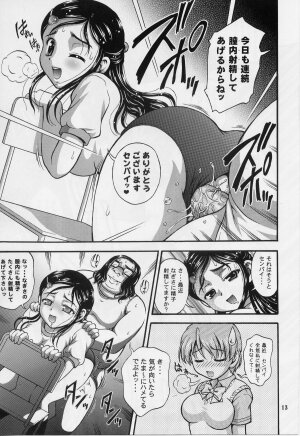 (C70) [Kuroyuki (Kakyouin Chiroru)] Milk Hunters 5 (Futari wa Precure) - Page 11