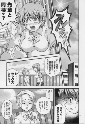 (C70) [Kuroyuki (Kakyouin Chiroru)] Milk Hunters 5 (Futari wa Precure) - Page 15