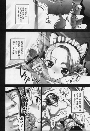 (C70) [Kuroyuki (Kakyouin Chiroru)] Milk Hunters 5 (Futari wa Precure) - Page 18