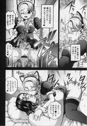 (C70) [Kuroyuki (Kakyouin Chiroru)] Milk Hunters 5 (Futari wa Precure) - Page 22