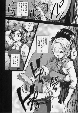 (C70) [Kuroyuki (Kakyouin Chiroru)] Milk Hunters 5 (Futari wa Precure) - Page 27