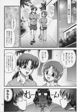 (C70) [Kuroyuki (Kakyouin Chiroru)] Milk Hunters 5 (Futari wa Precure) - Page 30