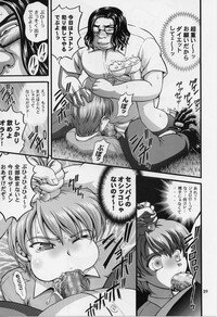 (C70) [Kuroyuki (Kakyouin Chiroru)] Milk Hunters 5 (Futari wa Precure) - Page 35
