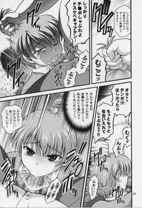 (C70) [Kuroyuki (Kakyouin Chiroru)] Milk Hunters 5 (Futari wa Precure) - Page 37