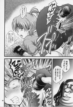 (C70) [Kuroyuki (Kakyouin Chiroru)] Milk Hunters 5 (Futari wa Precure) - Page 44