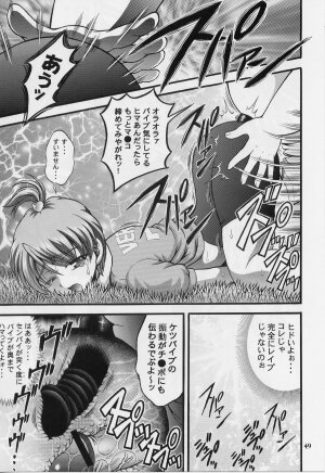 (C70) [Kuroyuki (Kakyouin Chiroru)] Milk Hunters 5 (Futari wa Precure) - Page 45