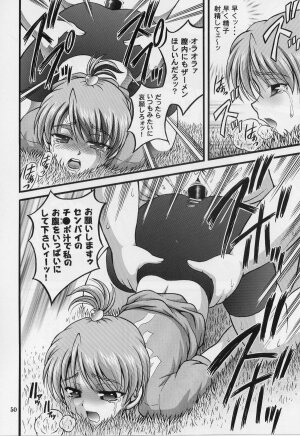 (C70) [Kuroyuki (Kakyouin Chiroru)] Milk Hunters 5 (Futari wa Precure) - Page 46