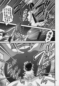 (C70) [Kuroyuki (Kakyouin Chiroru)] Milk Hunters 5 (Futari wa Precure) - Page 47