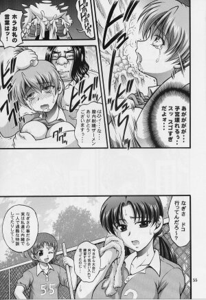 (C70) [Kuroyuki (Kakyouin Chiroru)] Milk Hunters 5 (Futari wa Precure) - Page 51