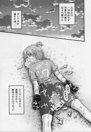 (C70) [Kuroyuki (Kakyouin Chiroru)] Milk Hunters 5 (Futari wa Precure) - Page 53