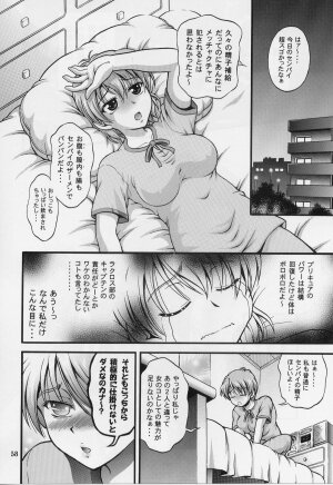 (C70) [Kuroyuki (Kakyouin Chiroru)] Milk Hunters 5 (Futari wa Precure) - Page 54