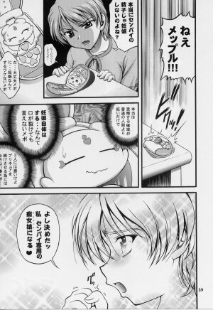 (C70) [Kuroyuki (Kakyouin Chiroru)] Milk Hunters 5 (Futari wa Precure) - Page 55
