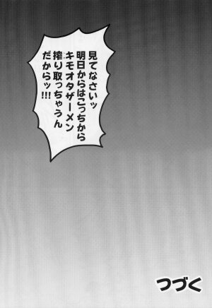 (C70) [Kuroyuki (Kakyouin Chiroru)] Milk Hunters 5 (Futari wa Precure) - Page 56