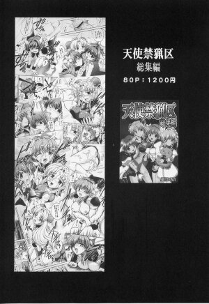(C70) [Kuroyuki (Kakyouin Chiroru)] Milk Hunters 5 (Futari wa Precure) - Page 58