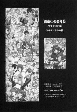 (C70) [Kuroyuki (Kakyouin Chiroru)] Milk Hunters 5 (Futari wa Precure) - Page 59