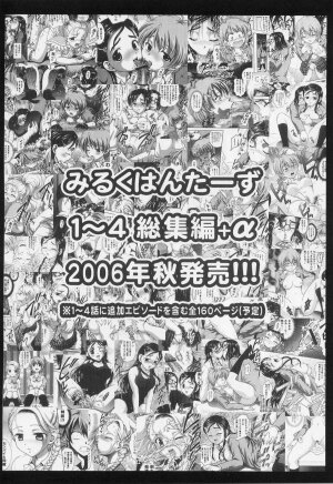 (C70) [Kuroyuki (Kakyouin Chiroru)] Milk Hunters 5 (Futari wa Precure) - Page 60