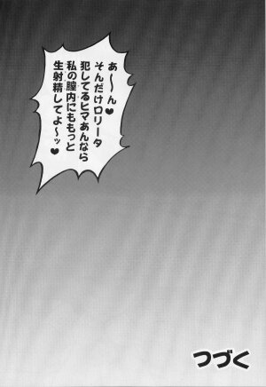 (C70) [Kuroyuki (Kakyouin Chiroru)] Milk Hunters 5 (Futari wa Precure) - Page 64