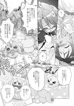 (C67) [DiGiEL (Yoshinaga Eikichi)] BlanBrulee (Futari wa Precure) - Page 6