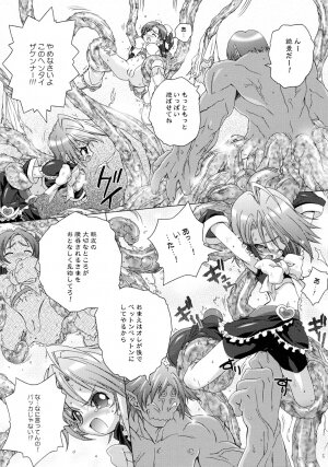 (C67) [DiGiEL (Yoshinaga Eikichi)] BlanBrulee (Futari wa Precure) - Page 8